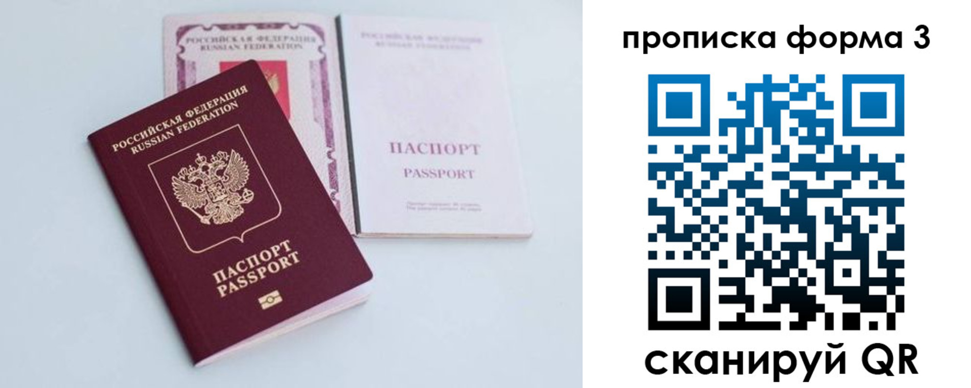 регистрация для дет. сада в Брянской области