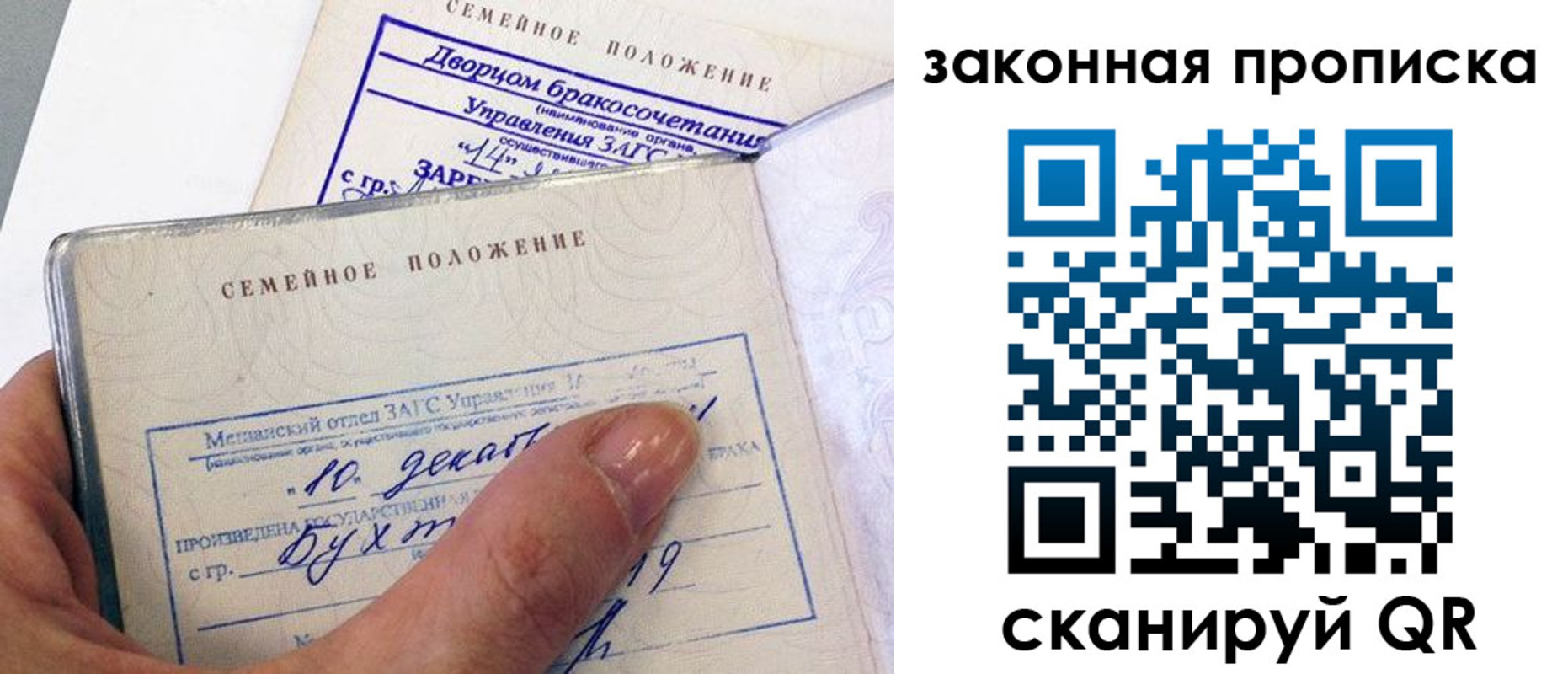 прописка поиск в Брянской области
