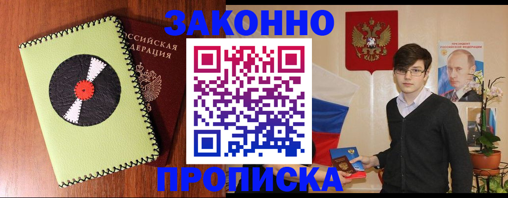 прописка для кредита в Брянской области