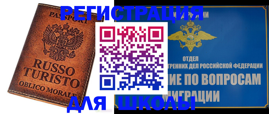 временная регистрация 2025 в Брянской области