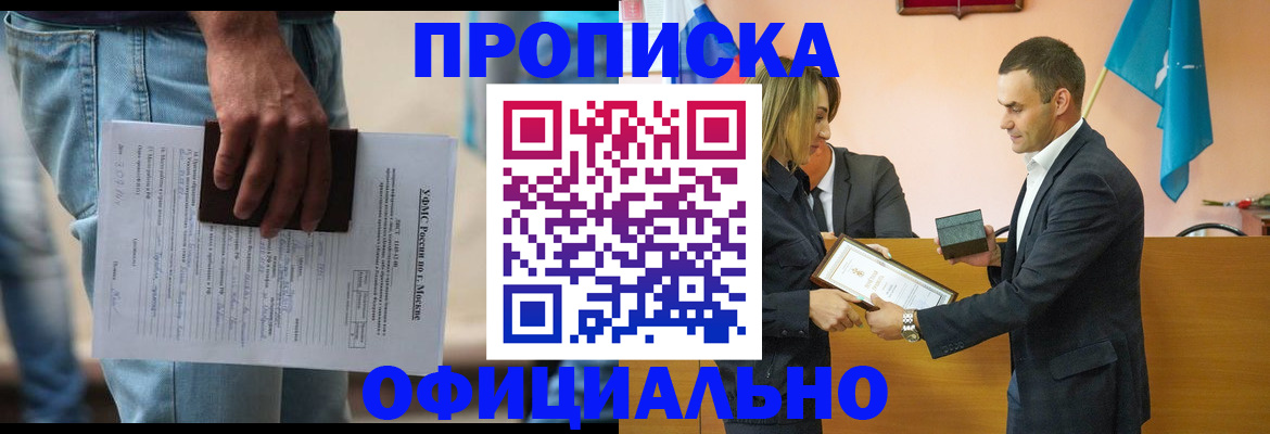 временная регистрация гарантия в Брянской области