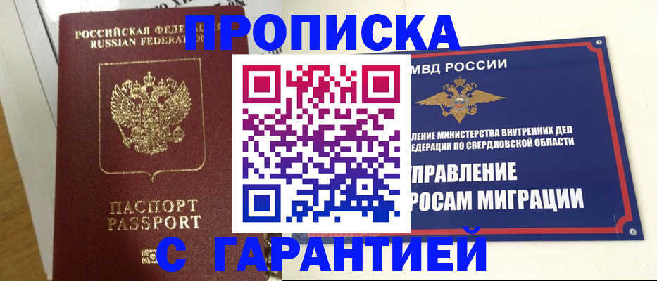 найти адрес прописки в Брянской области