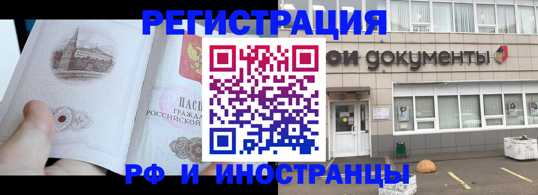 временная регистрация поиск в Брянской области