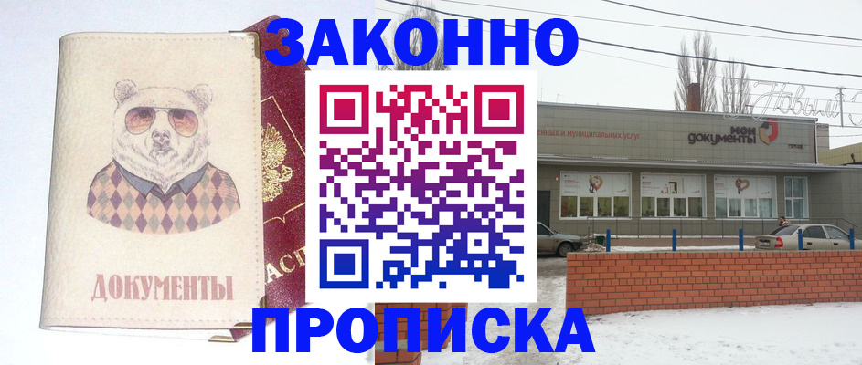 где прописаться в Брянской области