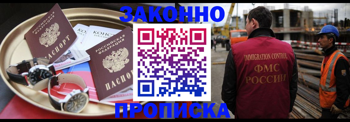 временная регистрация для школы в Брянской области