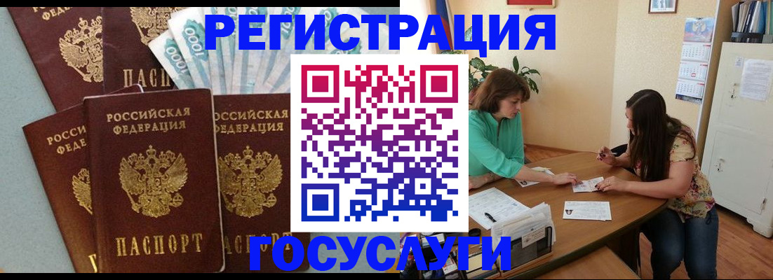 регистрация в Брянской области